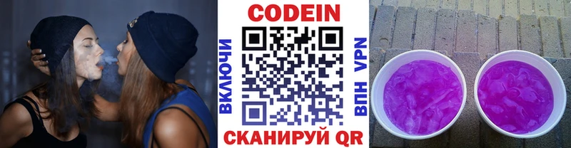 наркотики  Тихвин  МЕГА ССЫЛКА  Кодеиновый сироп Lean Purple Drank 